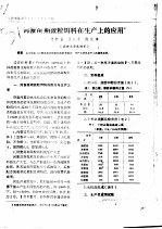 河蟹苗期微料饵料在生产上的应用