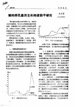 制约栉孔扇贝生长的诸因子研究