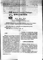 泥螺BULLACTA EXARATA PHILIPPI 暂养吐沙技术研究