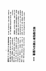 浙江省建设年刊