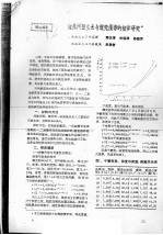 池养河蟹生长与蜕壳规律的初步研究