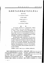 鲍属稚贝由肌萎缩症引起的大量死亡