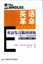 英语发音肌肉训练 教你一口地道的英语 实践篇