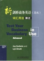 新剑桥商务英语词汇用法测试 高级