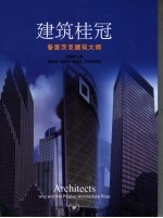 建筑桂冠 普里茨克建筑大师 who won the Pritzker architecture prize