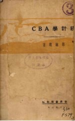 统计学ABC