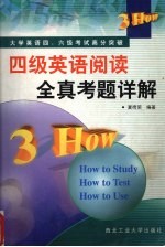 大学英语四、六级考试高分突破 四级英语阅读全真考题详解 1994-2001年