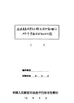 浅谈未来战争初期在坚守防御作战中争取主动权的问题——学习毛泽东同志关于力争主动力避被动的论述