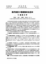 柴河林区小啮齿类的生态学 2 垂直分布