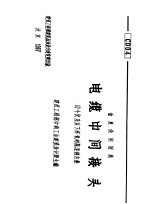 电缆中间接头 10千伏及以下环氧树脂浇铸方案