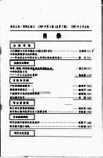 浙东文化资料汇编 1997年 第1期