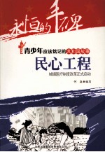 民心工程 城镇医疗制度改革正式启动