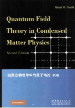 Quantum Field Theory in Condensed Matter Physics