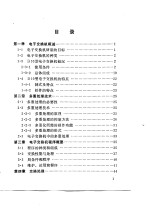 电子交换机程序技术入门