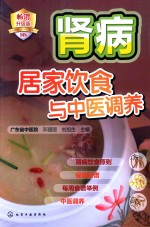 肾病居家饮食与中医调养