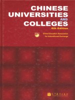 CHINESE UNIVERSITIES AND COLLEGES 6th Edition