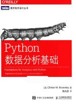 Python数据分析基础