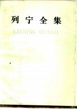 列宁全集 第55卷 哲学笔记 1895-1916