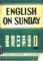 星期日英语84-1 总第16期