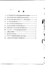 提高供电网的运行水平