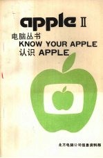 认识APPLE