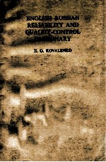 ENGLISH-RUSSIAN RELIABILITY AND QUALITY-CONTROL DICTIONARY