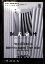 财务会计(第9版) = FINANCIAL ACCOUNTING:AN INTRODUCTION TO CONCEPTS