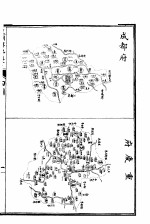 皇朝舆地通考 第三函 第29册