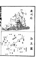 皇朝舆地通考 第四函 第33册