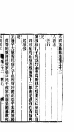 永城县志 全函 八册 第22-27卷