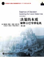 决策的本质 解释古巴导弹危机 第2版 英文 影印本=ESSENCE OF DECISION EXPLAINING THE CUBAN MISSILE CRISIS 2ND EDITION