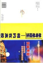 浙江省高等职业技术教育招生考试复习指导 专业课复习训练 文秘专业 基础理论阶段综合测试卷集