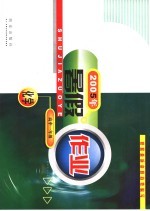 2005年暑假作业  高中一年级  化学