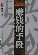 赚钱的手段 解读产品的属性、揭示产品的本质