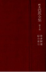 俳書解題