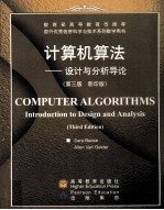 Computer Algorithms Introduction to Design and Analysis Third Edition