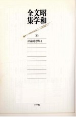 評論随想集:1