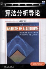 An Introduction to The Analysis of Algorithms