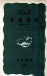 読書案内