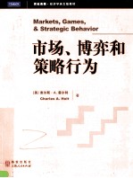 MARKETS，GAMES，& STATEGIC BEHAVIOR