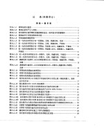 法国布热核电站2-5号机组初步安全分析报告 附录 附图部分