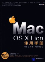 Mac OS X Lion使用手册