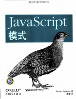 JavaScript模式