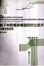 Optimization Techniques by Building Population-Based Probabilistic Models:From Algorithms to Applica