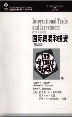 国际贸易和投资 第2版=INTERNATIONAL TRADE AND INVESTMENT 2ND EDITION