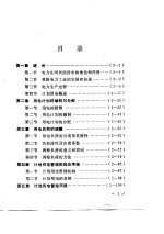 三电工作基础 合订本 之计划用电