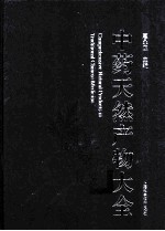 中药天然产物大全  7  中  天然产物