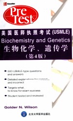 生物化学、遗传学 英文版