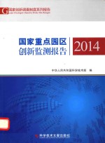 中国场外金融衍生产品市场发展报告 2013年度