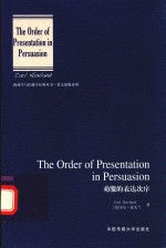 新闻学与传播学经典丛书 劝服的表达次序 英文